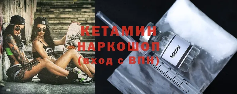 КЕТАМИН ketamine  магазин  наркотиков  Ленск 