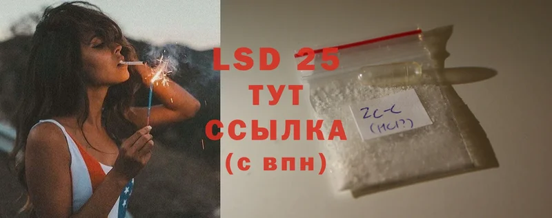 LSD-25 экстази ecstasy  сколько стоит  Ленск 