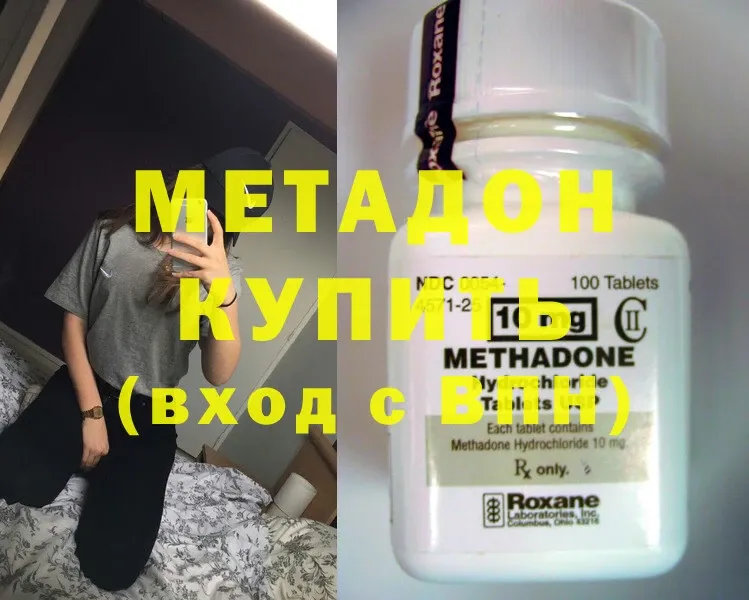 Метадон methadone  где найти   Ленск 